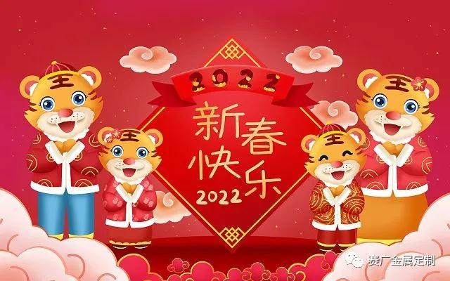 2022，您好，新年新氣象，世界無(wú)冠狀