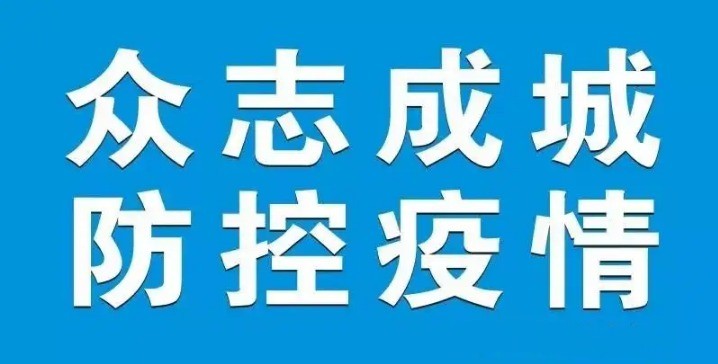 【疫情防控】昆明市民：重要提示！請(qǐng)戴好口罩！